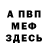 Альфа ПВП VHQ Egor Yavtyshenko