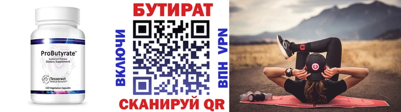 БУТИРАТ BDO 33%  МЕГА как зайти  Ленинск 