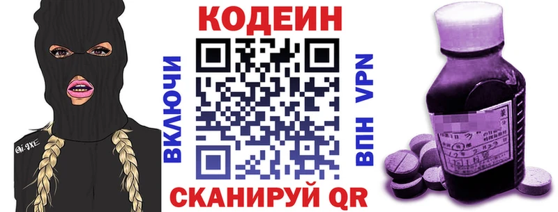 Кодеиновый сироп Lean Purple Drank  Ленинск 