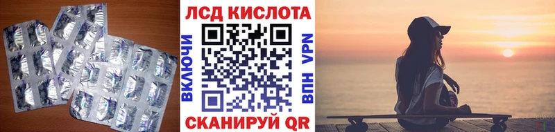 LSD-25 экстази кислота  Ленинск 