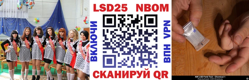 Марки NBOMe 1,5мг  цена наркотик  Ленинск 