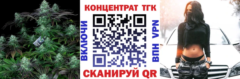 ТГК вейп  цены наркотик  Ленинск 